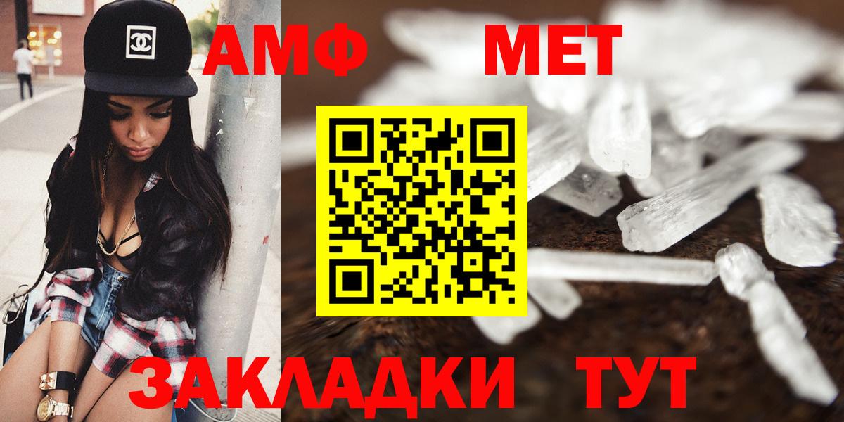 АМФЕТАМИН 98% Дзержинск