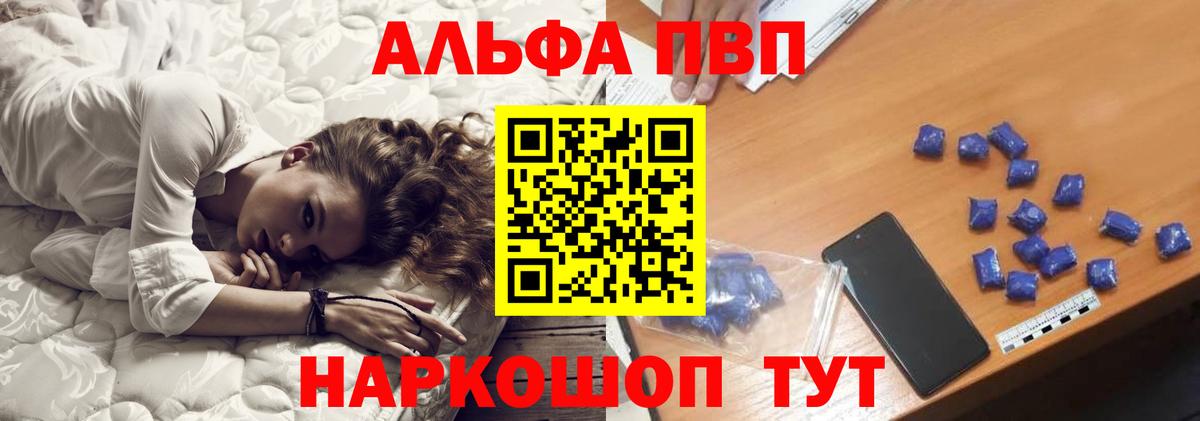 А ПВП Crystall Дзержинск