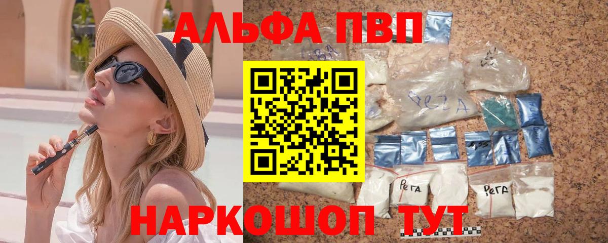 A-PVP Crystall  купить наркоту  А ПВП VHQ  Дзержинск  A-PVP СК КРИС  Вход с VPN 
