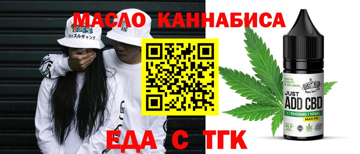 Печенье с ТГК марихуана  Вход с VPN  Дзержинск 