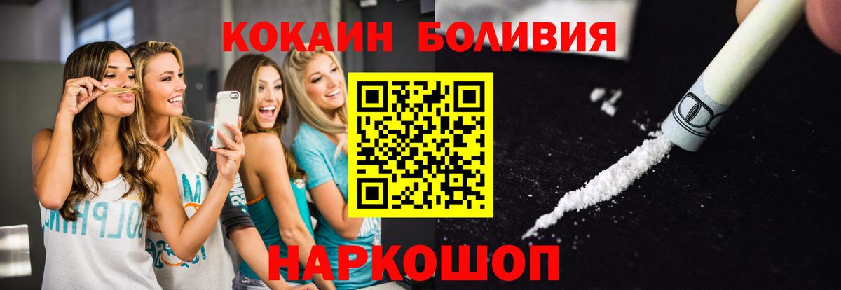 КОКАИН Перу  Вход с VPN  Дзержинск  КОКАИН  Cocaine Колумбийский 
