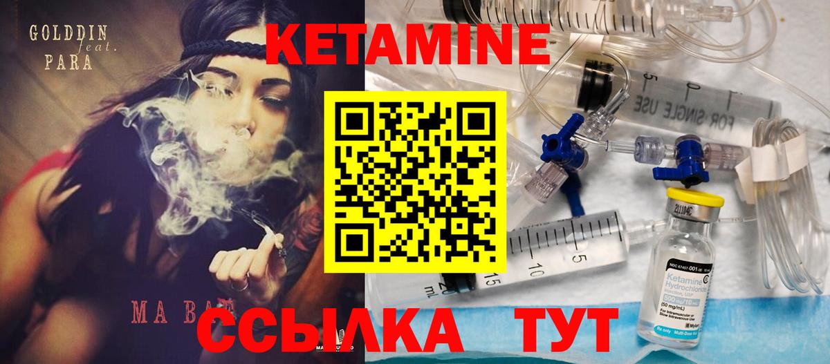 КЕТАМИН VHQ Дзержинск