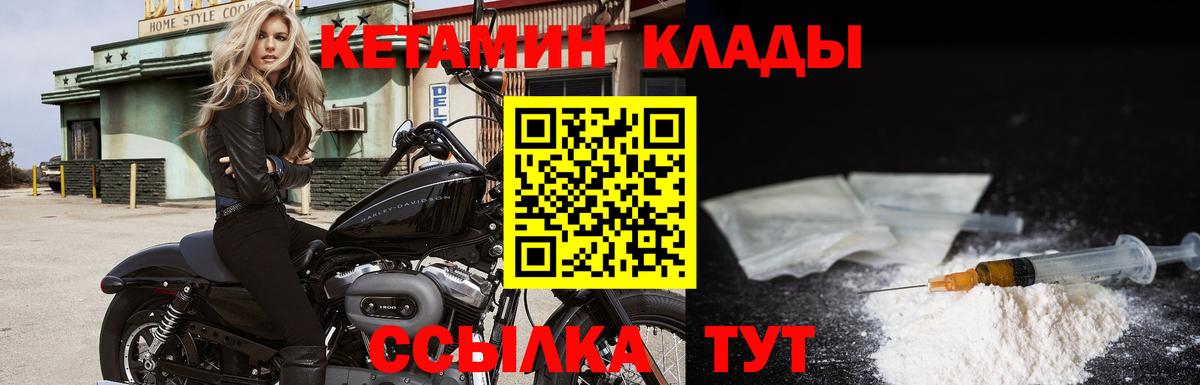 Дзержинск  МЕГА зеркало  КЕТАМИН VHQ  Вход с VPN  Кетамин ketamine 