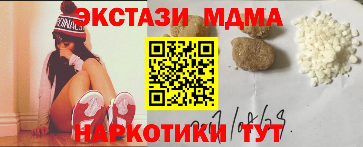 Дзержинск  МДМА VHQ  Вход с VPN  МДМА Molly 