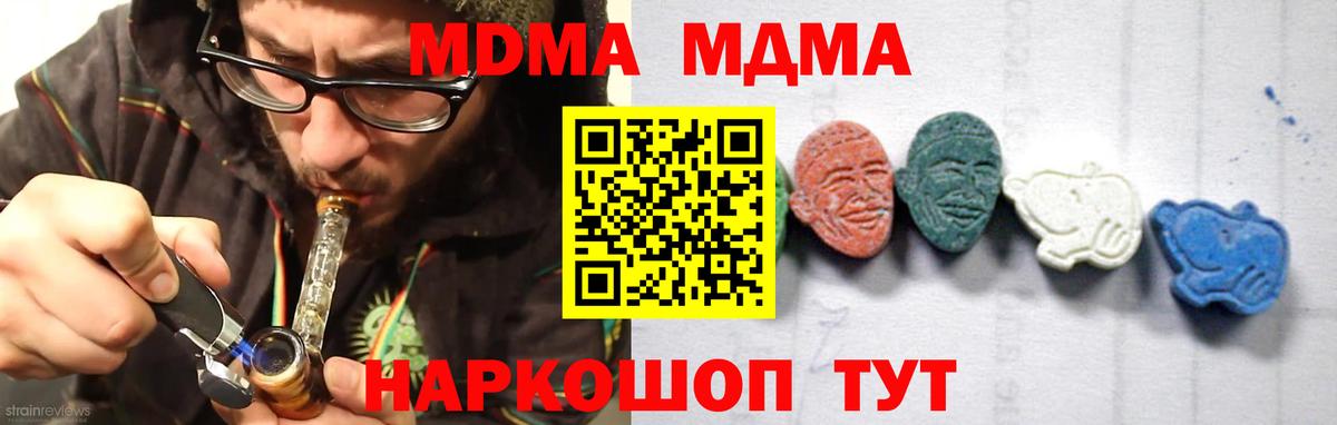 MDMA crystal Дзержинск