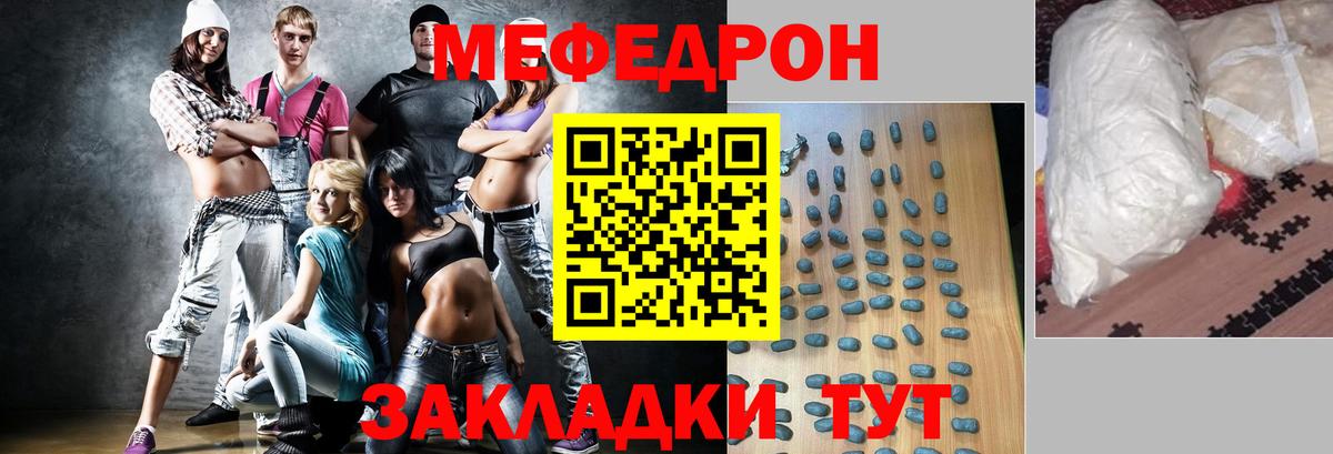 Меф  Меф мяу мяу  Вход с VPN  хочу наркоту  МЯУ-МЯУ VHQ  Дзержинск 