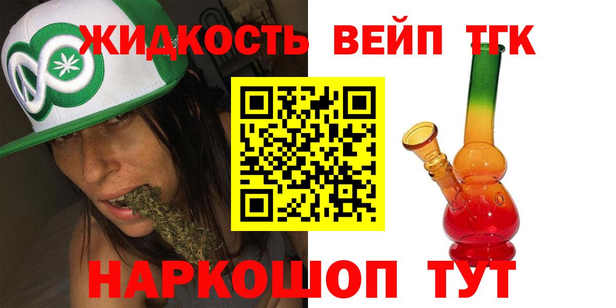 ТГК THC oil Дзержинск