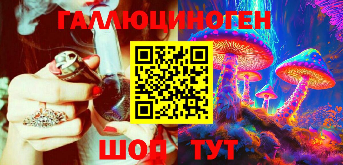 Галлюциногенные грибы прущие грибы  Вход с VPN  Дзержинск 