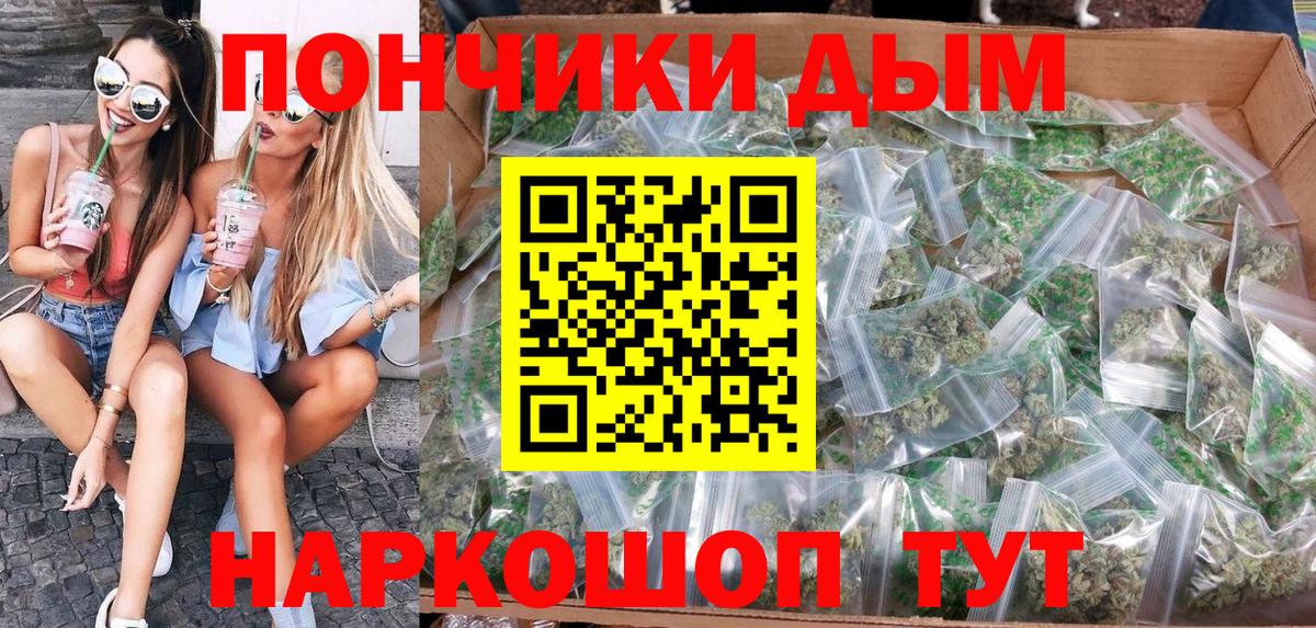 Бошки Шишки семена Дзержинск